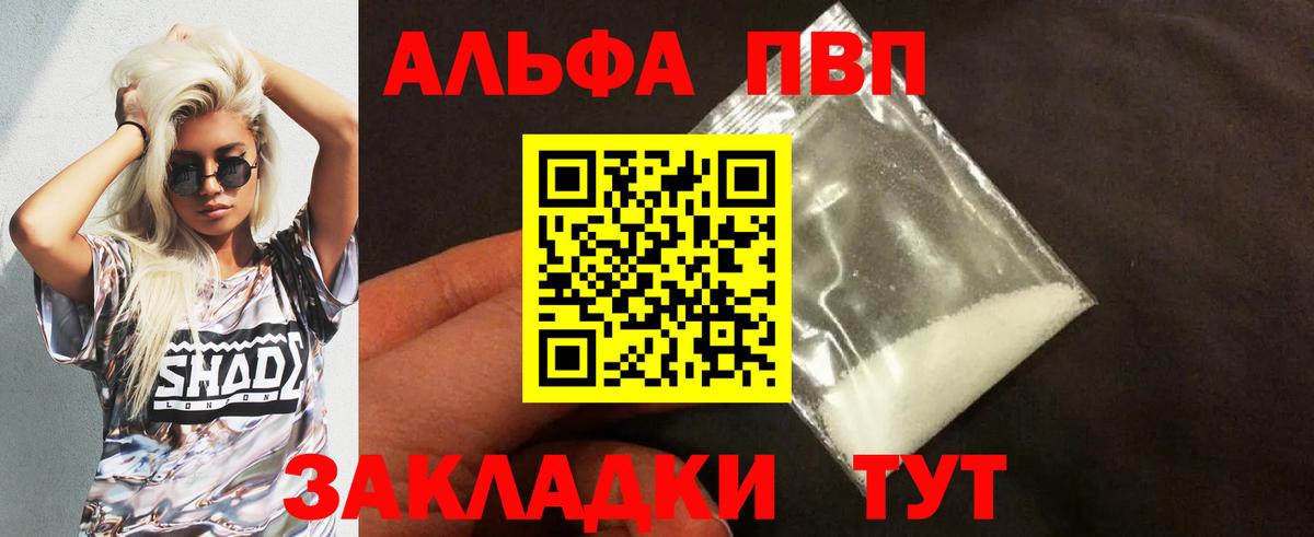 Alfa_PVP кристаллы Нарьян-Мар