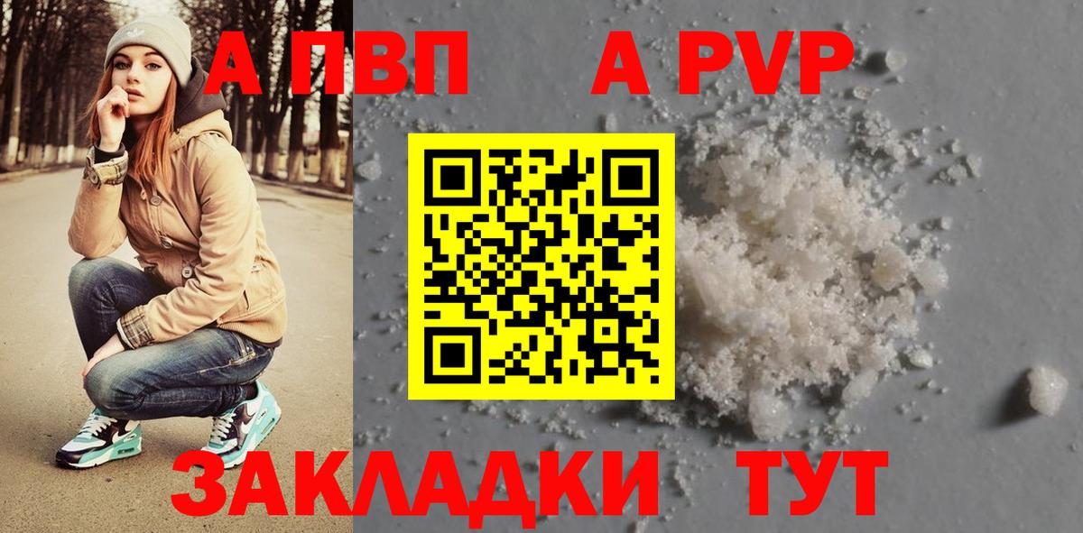 Alfa_PVP  APVP Соль  Нарьян-Мар  Alpha-PVP кристаллы 