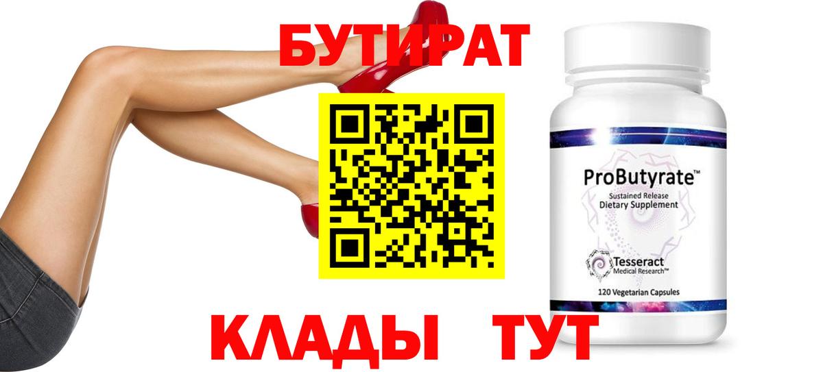 БУТИРАТ оксана  Нарьян-Мар 