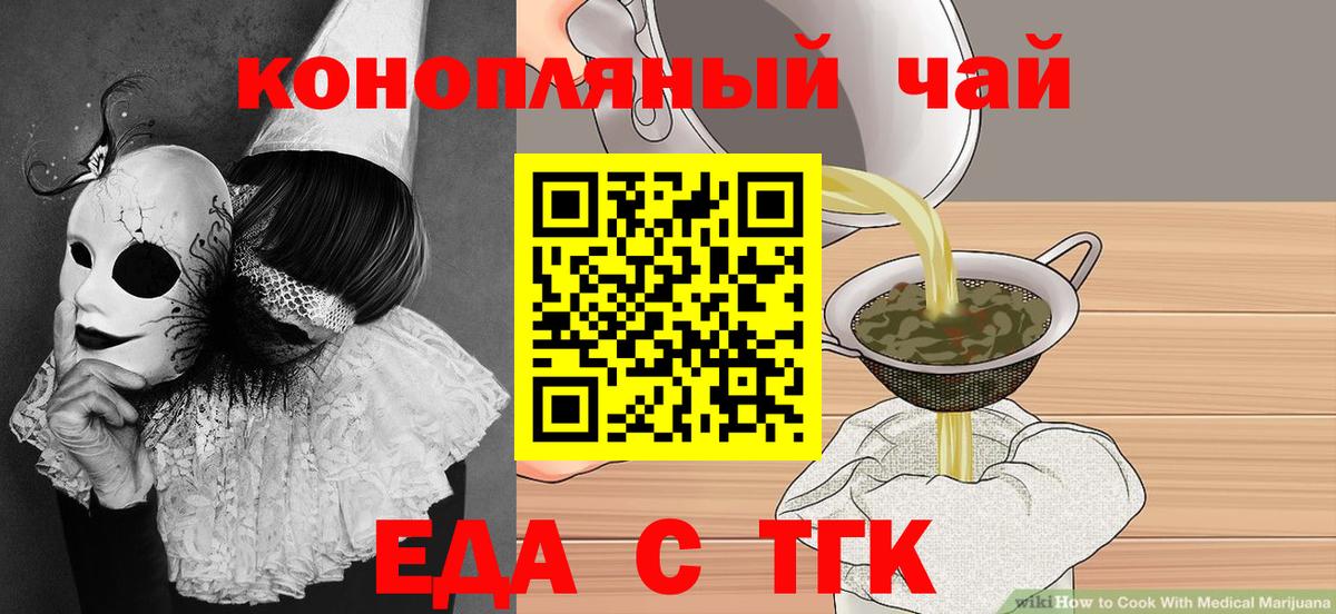 Нарьян-Мар  Cannafood конопля  Вход с VPN 