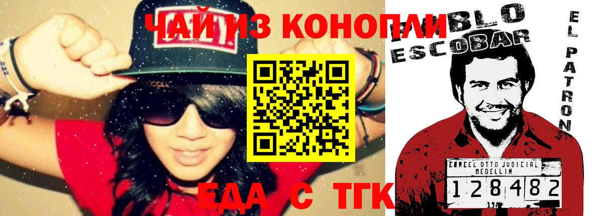 Еда ТГК марихуана  Нарьян-Мар 