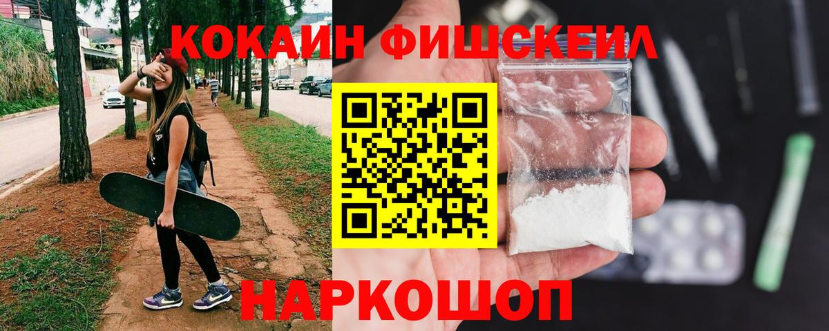 Нарьян-Мар  Кокаин  Cocaine 98%  Вход с VPN  Кокаин Fish Scale 