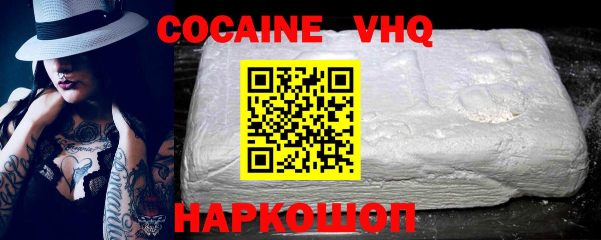 Cocaine Перу Нарьян-Мар