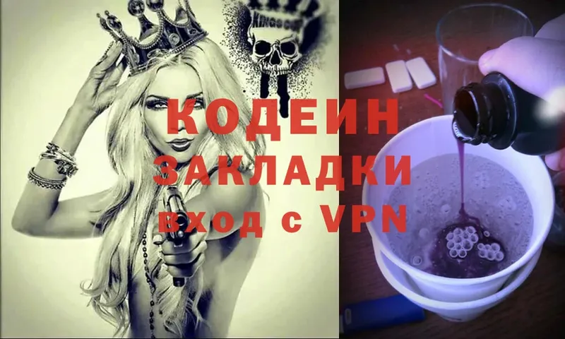 Codein Purple Drank  Нарьян-Мар 