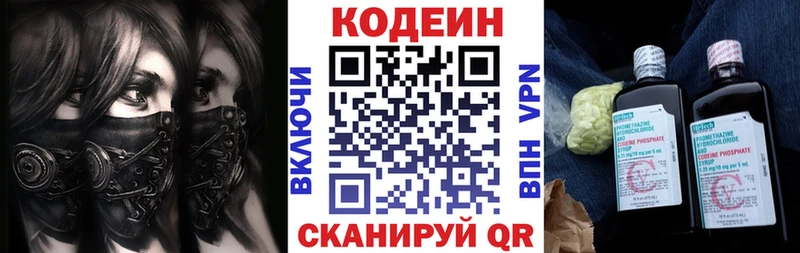 магазин продажи наркотиков Нарьян-Мар Кодеиновый сироп Lean напиток Lean (лин)