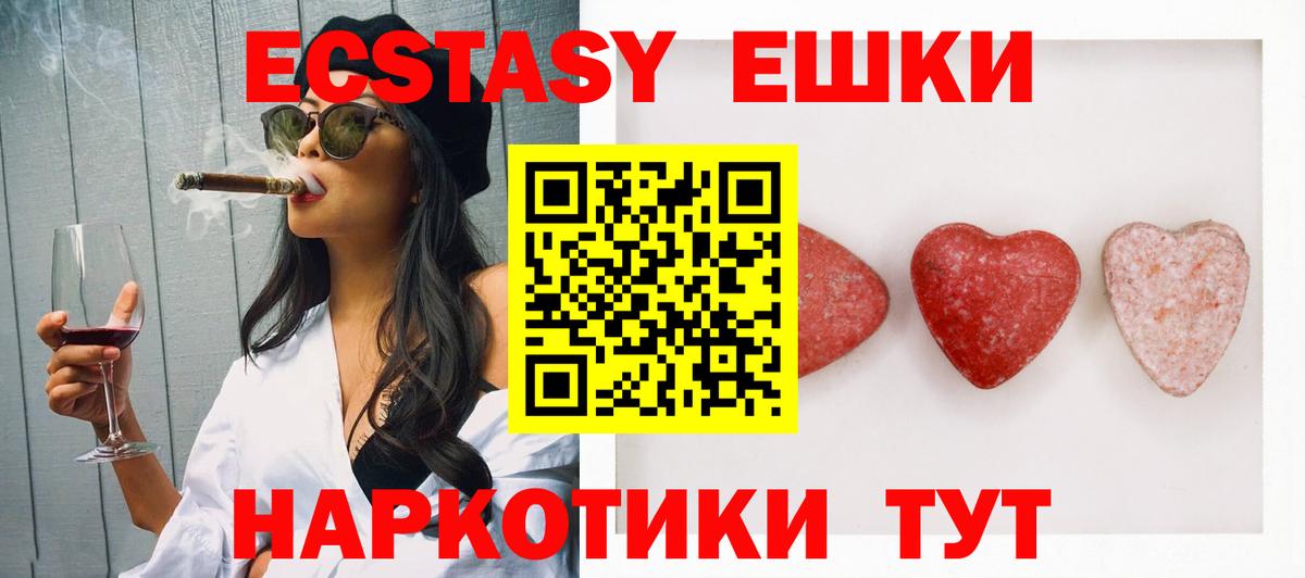 ЭКСТАЗИ  Экстази Cube  Вход с VPN  Нарьян-Мар 