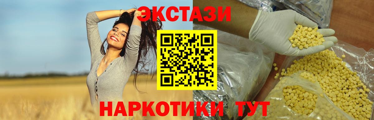 Экстази 99% Нарьян-Мар