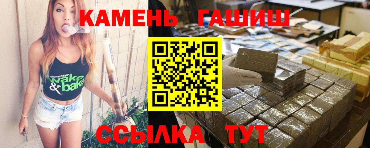 Гашиш Ice-O-Lator  ГАШИШ гашик  Нарьян-Мар  ГАШИШ  Вход с VPN 