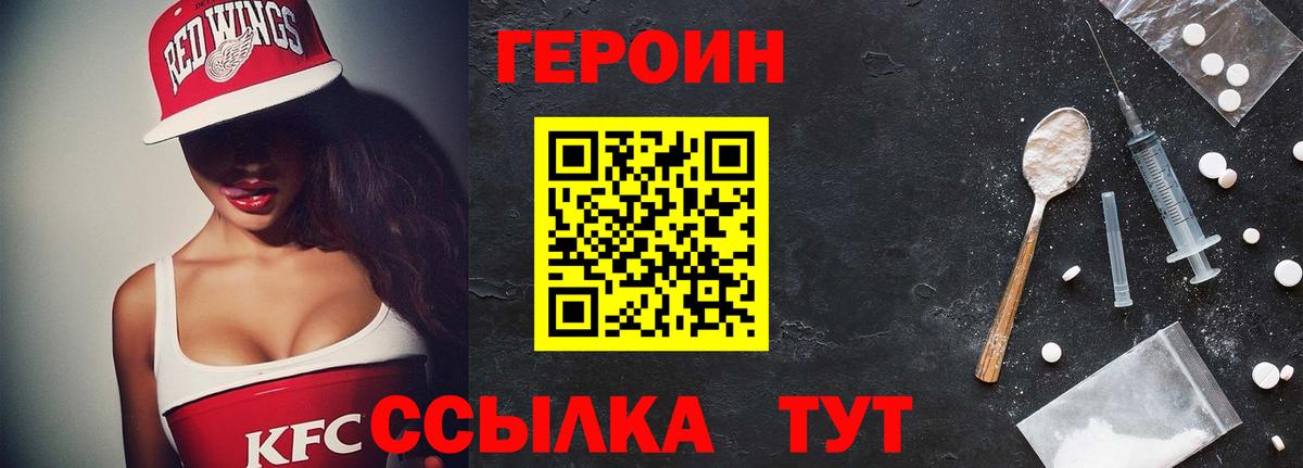 ГЕРОИН VHQ  Нарьян-Мар 