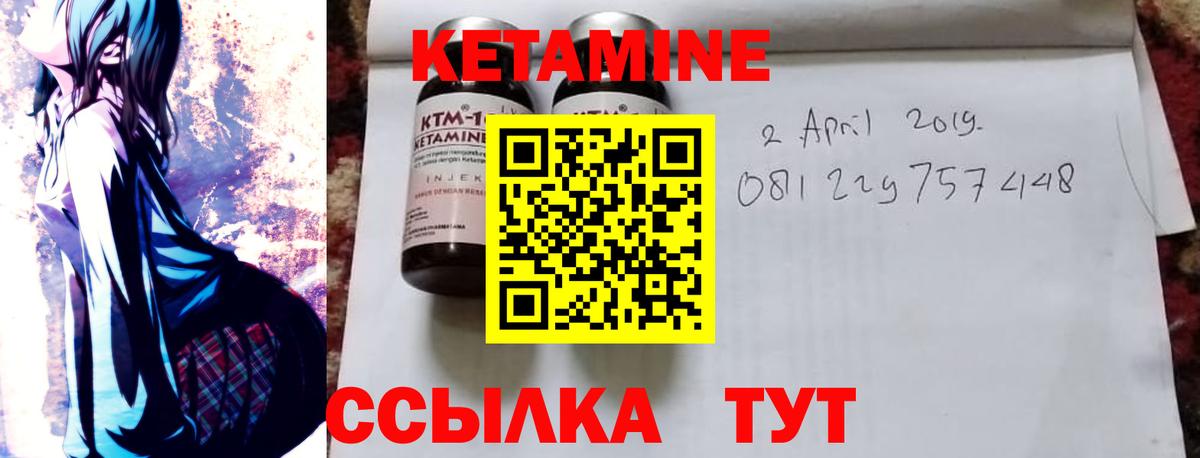 Кетамин ketamine  КЕТАМИН ketamine  Вход с VPN  Нарьян-Мар 