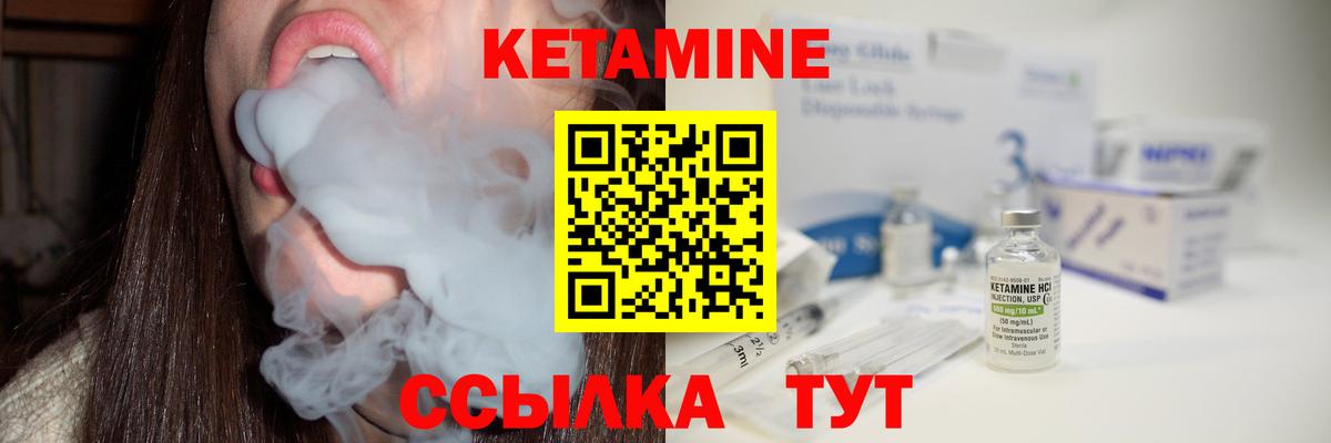 КЕТАМИН ketamine  Нарьян-Мар 