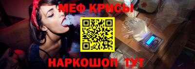 мефедрон VHQ Абинск