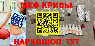 мефедрон VHQ Абинск