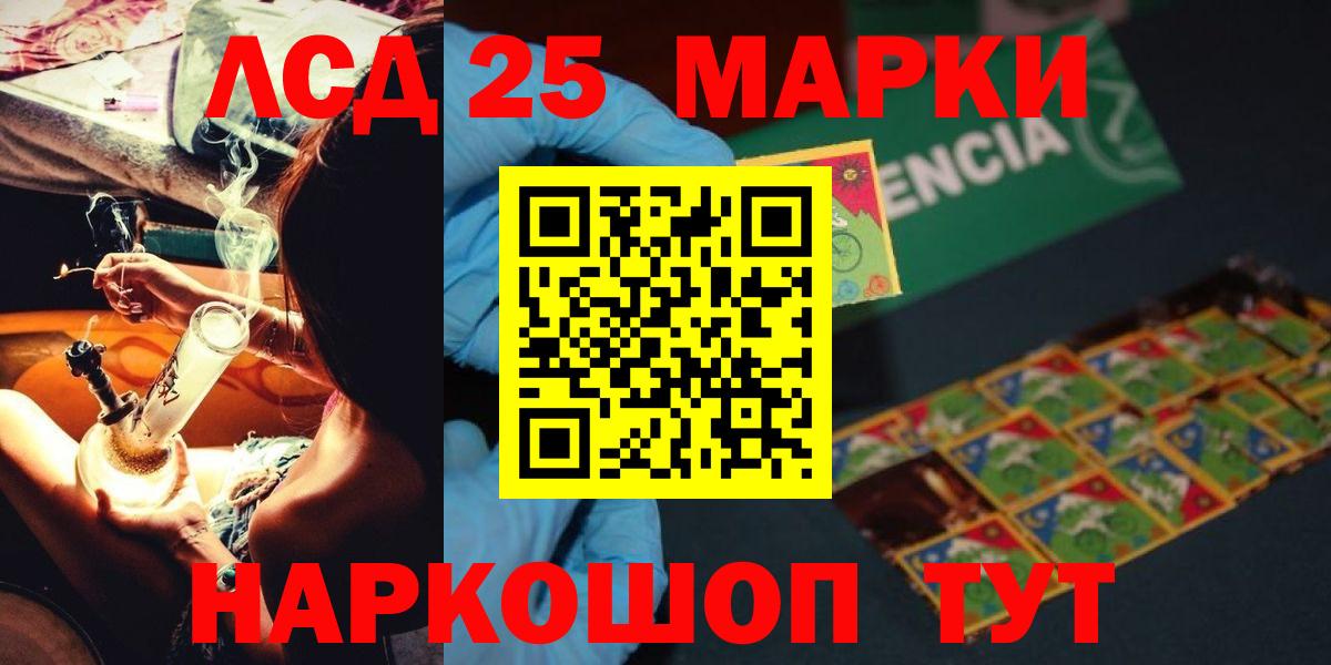LSD-25 экстази ecstasy  Вход с VPN  Нарьян-Мар 