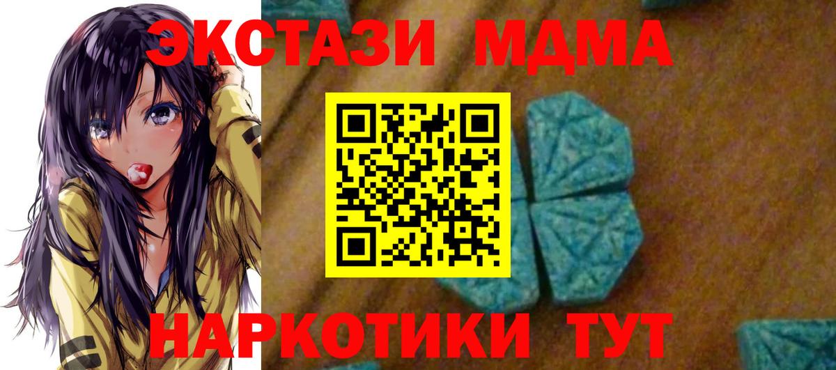 MDMA VHQ  МДМА VHQ  Нарьян-Мар  Вход с VPN 