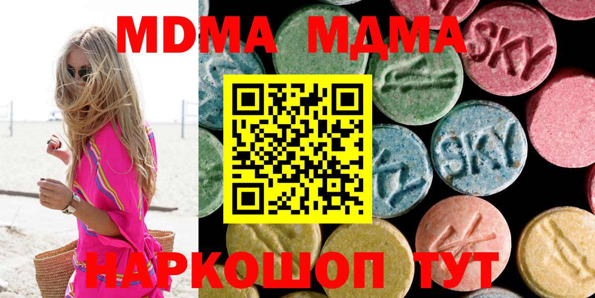 MDMA VHQ  Нарьян-Мар  MDMA VHQ 