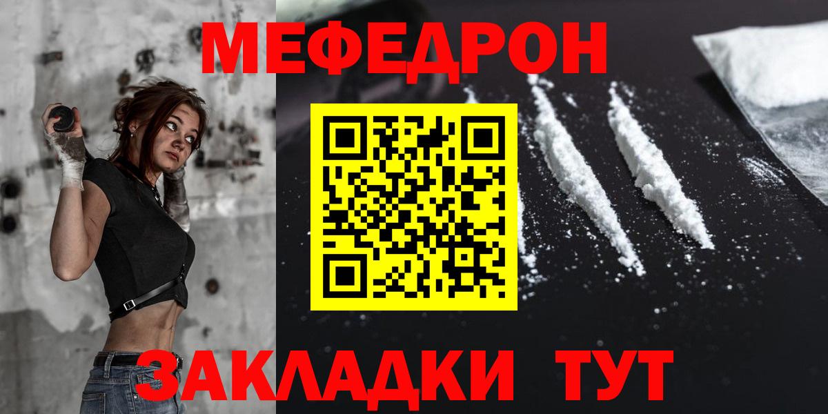 Мефедрон 4 MMC  МЯУ-МЯУ  Нарьян-Мар  Мефедрон VHQ 