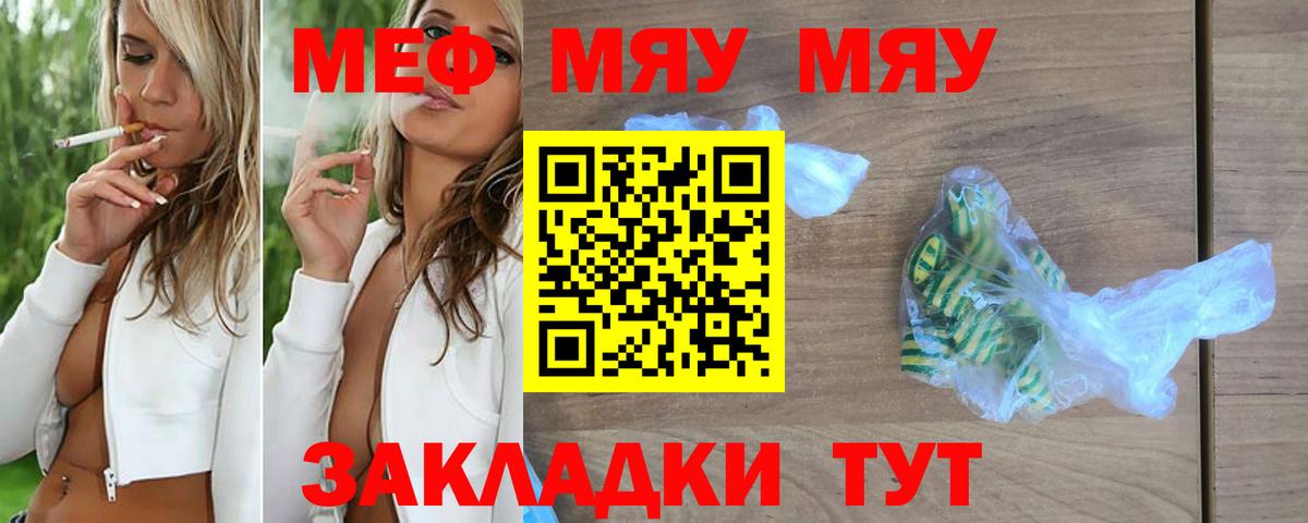 Нарьян-Мар  МЯУ-МЯУ VHQ  Меф  МЕФ 4 MMC  Меф  Вход с VPN 