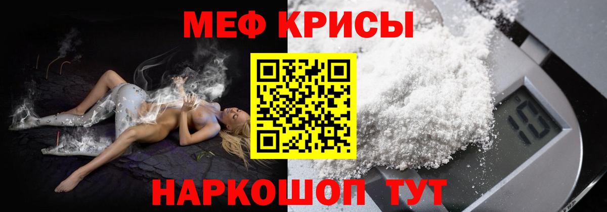 МЕФ кристаллы Нарьян-Мар