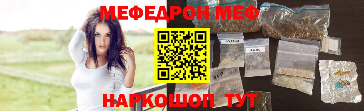 Мефедрон мука Нарьян-Мар