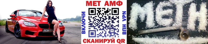 Первитин Декстрометамфетамин 99.9%  Нарьян-Мар 