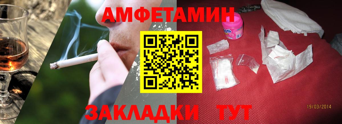 Нарьян-Мар  МЕТАМФЕТАМИН витя  Вход с VPN 
