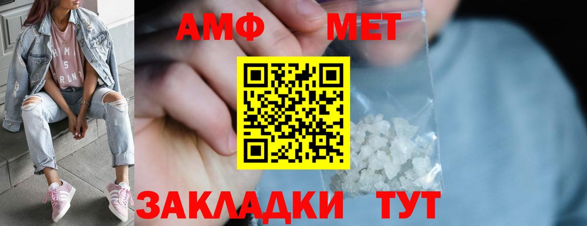 МЕТАМФЕТАМИН Methamphetamine  Нарьян-Мар 