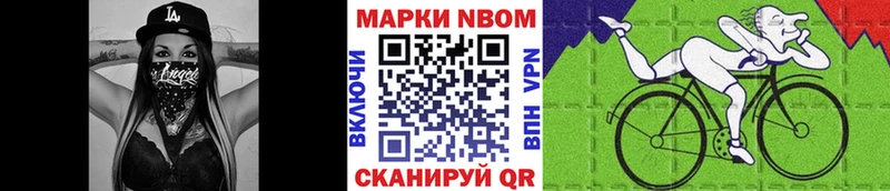 Марки N-bome 1,5мг  Нарьян-Мар 