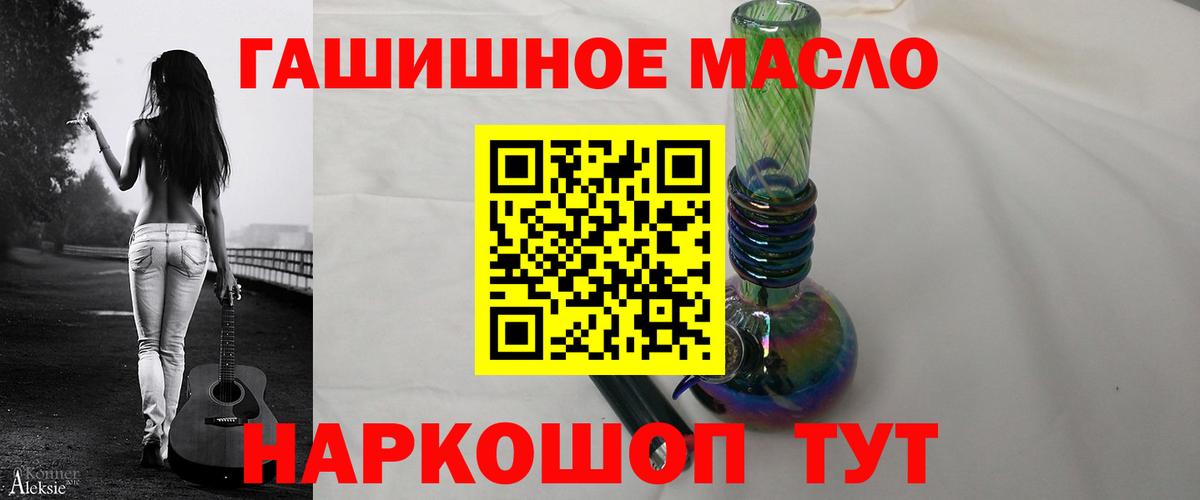 ТГК THC oil Нарьян-Мар